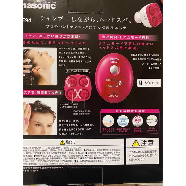 Panasonic(パナソニック)のPanasonic 頭皮エステ　EH-HE94 コスメ/美容のヘアケア/スタイリング(ヘアケア)の商品写真