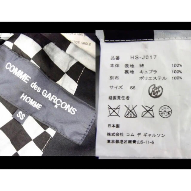 COMME des GARCONS(コムデギャルソン)のCOMME des GARÇONS HOMME ムラ染加工 テーラードジャケット メンズのジャケット/アウター(テーラードジャケット)の商品写真