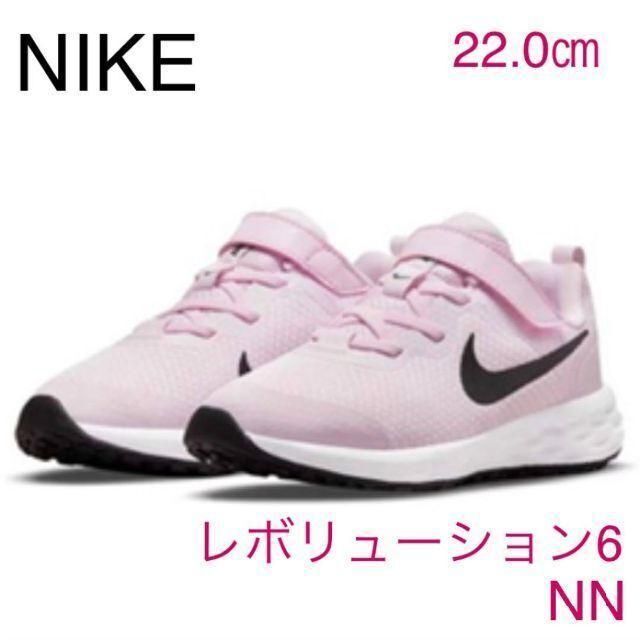 【新品】NIKE キッズ スニーカー レボリューション6 22.0㎝