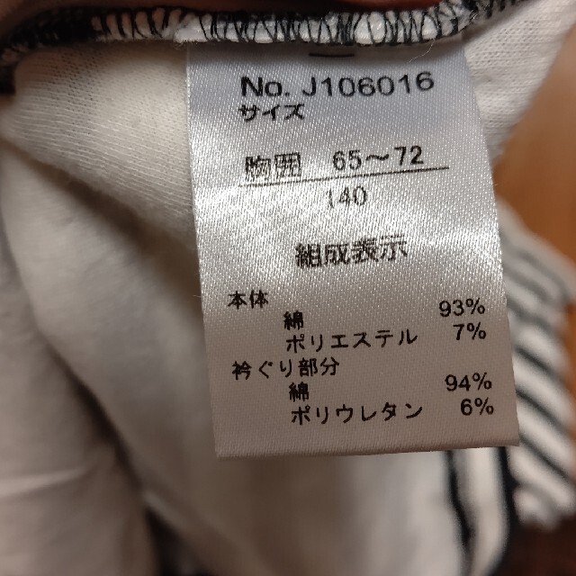 BREEZE(ブリーズ)の売り尽くしSALE！BREEZEボーダーロンティ140 キッズ/ベビー/マタニティのキッズ服男の子用(90cm~)(Tシャツ/カットソー)の商品写真