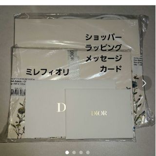 ディオール(Dior)のディオール ミレフィオリ ショッパー ギフトバッグ(ショップ袋)