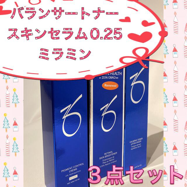 売れ筋がひ贈り物! ゼオスキン バランサートナー スキンブライセラム