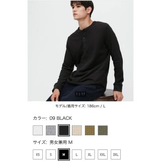 ユニクロ(UNIQLO)の【YankyMateさん専用】ユニクロ　長袖(Tシャツ/カットソー(七分/長袖))