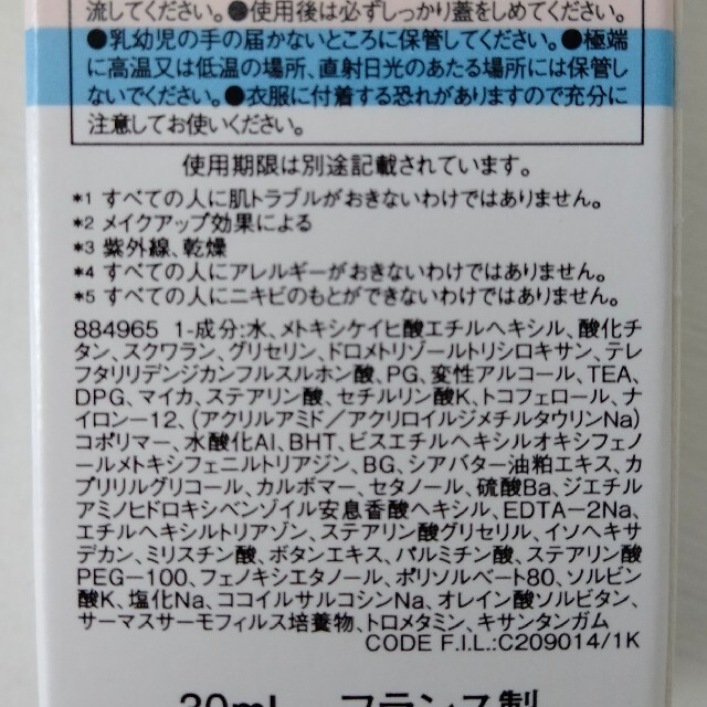 LA ROCHE-POSAY(ラロッシュポゼ)の新品　ラロッシュポゼ　トーンアップライト コスメ/美容のベースメイク/化粧品(化粧下地)の商品写真