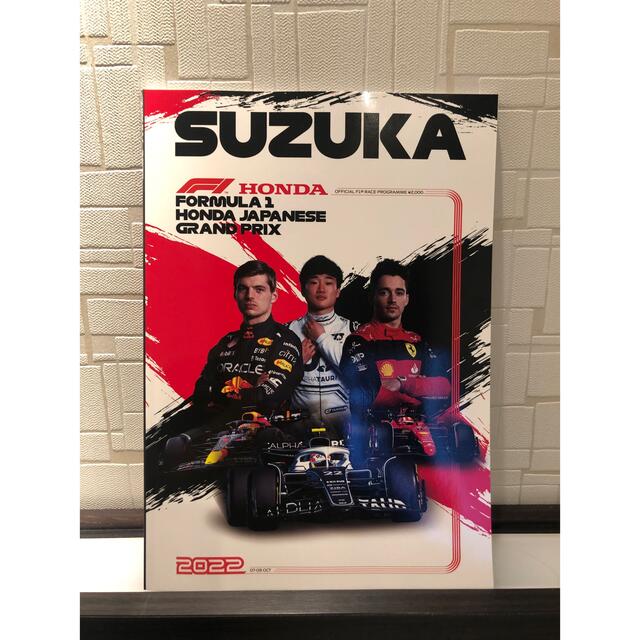 【新品】F1 2022 日本GP 鈴鹿サーキット大会公式プログラム チケットのスポーツ(モータースポーツ)の商品写真