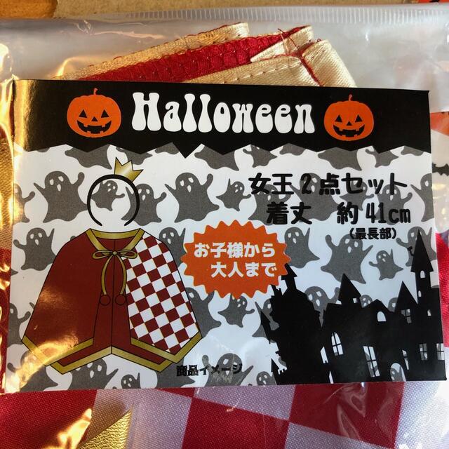 HALLOWEEN 3点セット ハロウィン エンタメ/ホビーのコスプレ(衣装)の商品写真