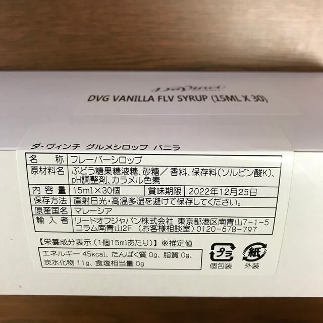 ダ・ヴィンチ グルメシロップ バニラ 15ml✖️20個の通販 by まる |ラクマ ダ・ヴィンチ グルメシロップ バニラ 15ml✖️20個の通販 by まる |ラクマ