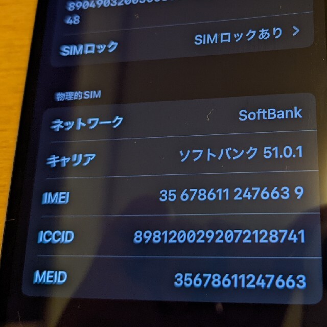 iPhone(アイフォーン)のiPhone SE 第2世代 (SE2) ホワイト 64 GB Softbank スマホ/家電/カメラのスマートフォン/携帯電話(スマートフォン本体)の商品写真