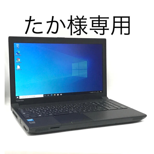 東芝　B453/M Office GPU Core i7同等　HDD 250GB