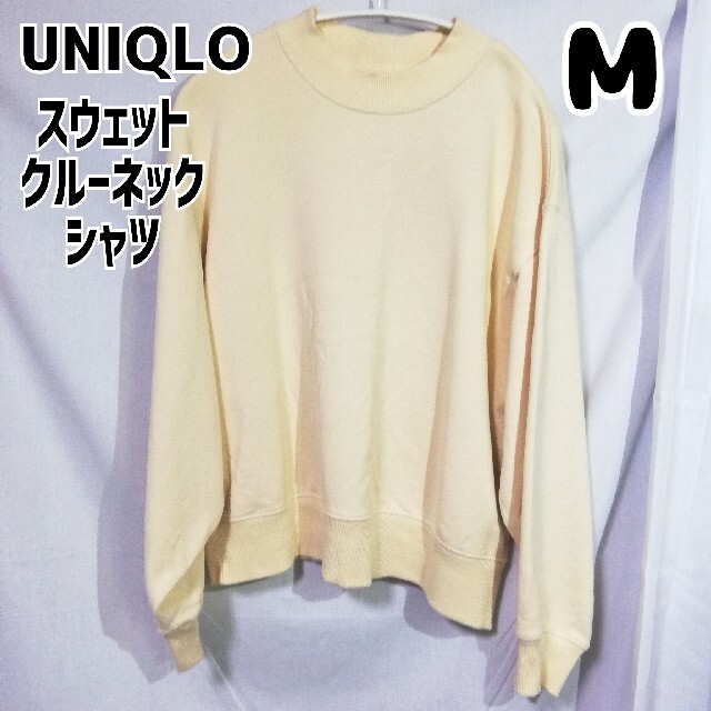 UNIQLO ユニクロ UNIQLO スウェットクルーネックシャツ 長袖 オフホワイト Mの通販 by なつめ茶's shop｜ユニクロならラクマ