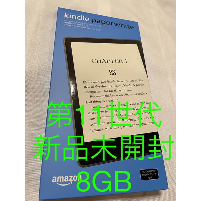 新品未開封Kindle Paperwhite 第11世代(8GB) 6.8インチスマホ/家電/カメラ