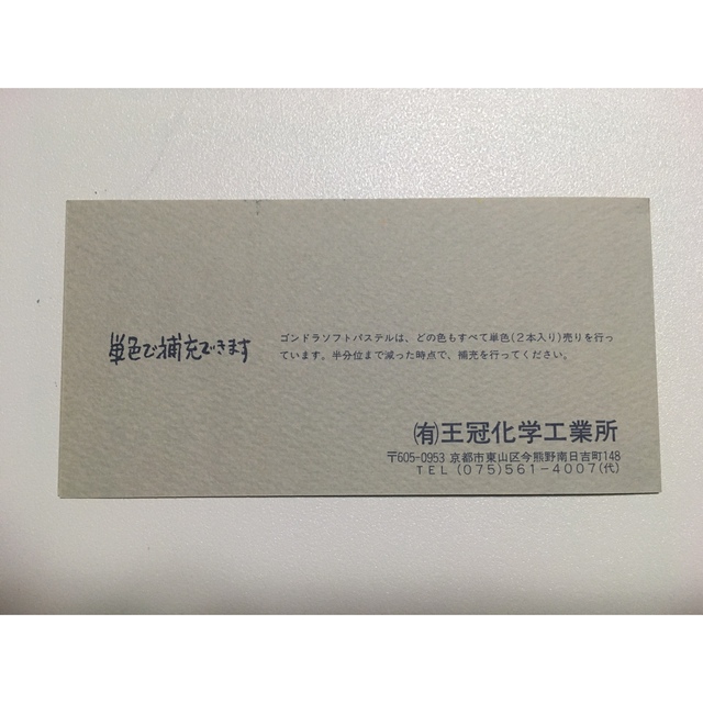 【お買得✨】GONDORA  ソフトパステル　36色セット エンタメ/ホビーのアート用品(クレヨン/パステル)の商品写真