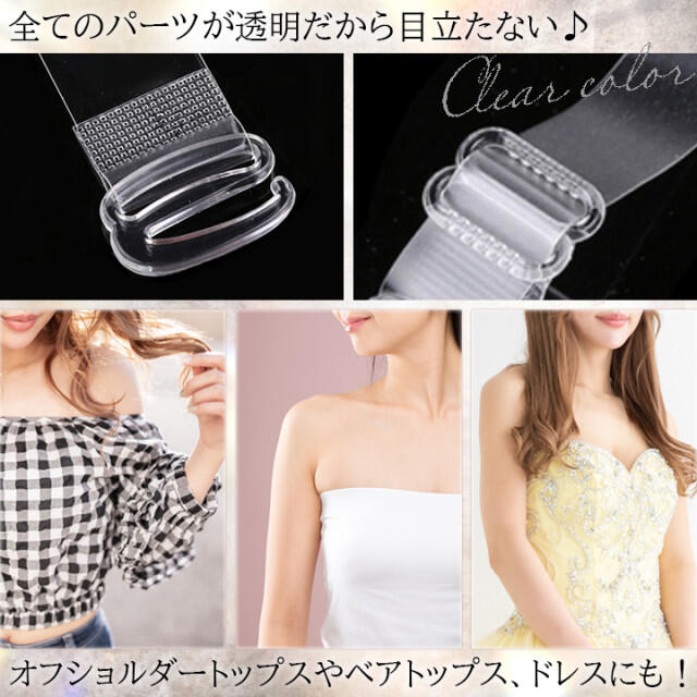 最大44%OFFクーポン ブラ紐ストラップ クリア 透明 ショルダー 1cm幅 3セット6本 クリア 透明 ブラ紐 ブラ ショルダーストラップ 幅1cm 見えない 肩ひも