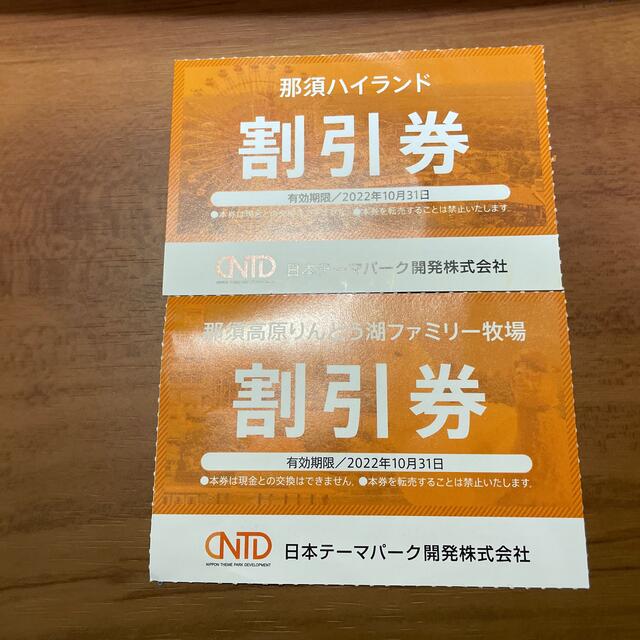 那須ハイランドパーク 割引券 那須高原りんどう湖 ファミリー牧場 割引券の通販 by ゆっきー 那須ハイランドパーク 那須高原りんどう湖ファミリー牧場 割引券セット