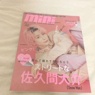 mini 佐久間大介　表紙(専門誌)