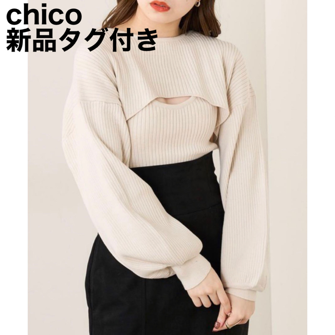 who's who Chico(フーズフーチコ)のchico ショート丈ニット＋リブタンクset レディースのトップス(ニット/セーター)の商品写真