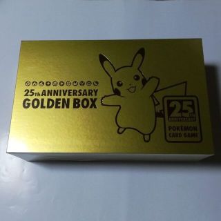 ポケモンカードゲーム 25th ANNIVERSARY GOLDEN BOX(Box/デッキ/パック)