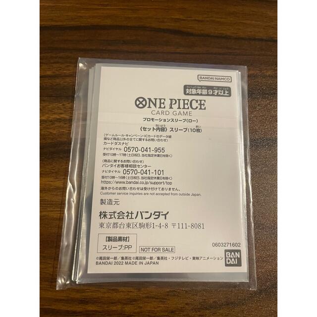 ワンピースカードゲーム ロー スリーブ プロモーション