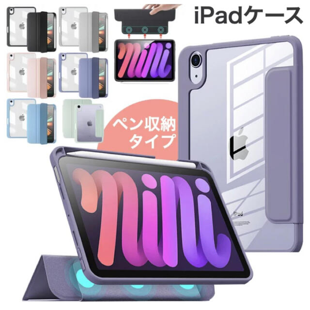 iPad ケース グリーン 10.2インチ 分離 第9/8/7世代 スマホ/家電/カメラのスマホアクセサリー(iPadケース)の商品写真