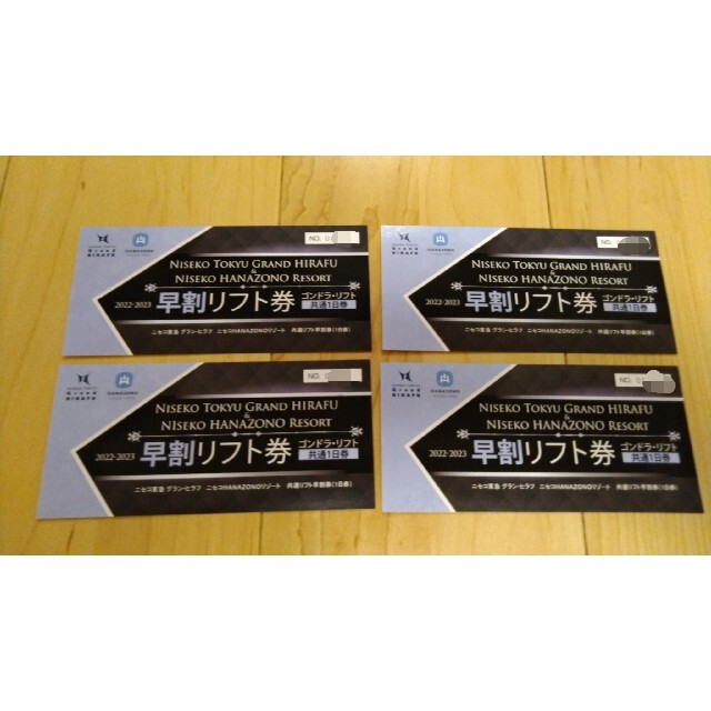 aya樣専用 ニセコ リフト券 グランヒラフ、HANAZONO共通1日券4枚 チケットの施設利用券(スキー場)の商品写真