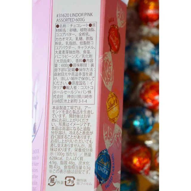 Lindt - ピンクアソート 4種類 48個 リンツ リンドールチョコレート チョコの通販 by lovechan0208's shop|リンツ ならラクマ Lindt - ピンクアソート 4種類 48個 リンツ リンドールチョコレート チョコの通販 by lovechan0208's shop|リンツ ならラクマ