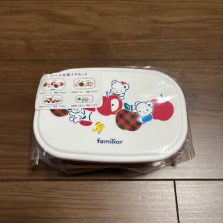 ファミリア(familiar)のファミリア　シール容器4Pセット(弁当用品)