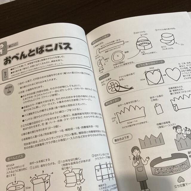 低年齢児の劇ごっこ集 想像力や言葉を豊かにする 絵本つき改訂版 エンタメ/ホビーの本(人文/社会)の商品写真