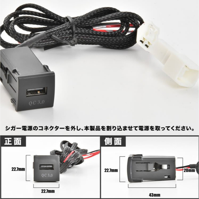 自動車用 急速充電USBポート 増設キット クイックチャージ QC3.0 自動車/バイクの自動車(車内アクセサリ)の商品写真