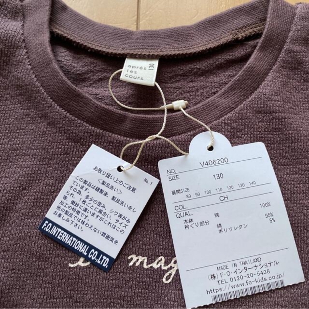 apres les cours(アプレレクール)のアプレレクール 裾フリル長袖Tシャツ 130 キッズ/ベビー/マタニティのキッズ服女の子用(90cm~)(Tシャツ/カットソー)の商品写真