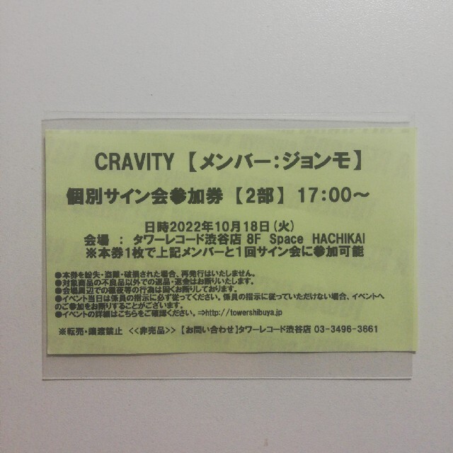 cravity クレビティ サイン会 ミニ 3部 名作 sandorobotics.com