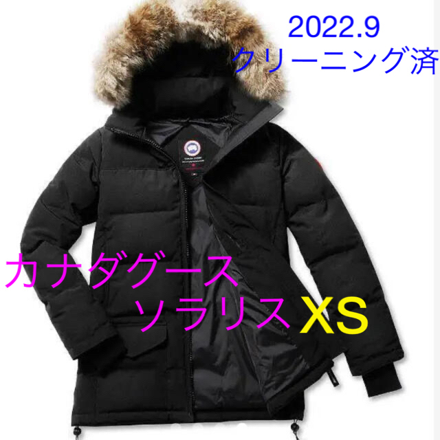 CANADA GOOSE(カナダグース)のカナダグース ソラリス パーカ Canadagoose BEAMS購入 レディースのジャケット/アウター(ダウンジャケット)の商品写真