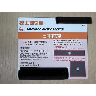 ジャル(ニホンコウクウ)(JAL(日本航空))のJAL 日本航空　株主優待　割引券　1枚(その他)