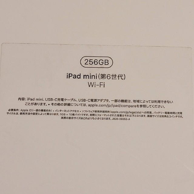 iPad(アイパッド)の【ei1986様専用】iPad mini6 WiFi 256GB スマホ/家電/カメラのPC/タブレット(タブレット)の商品写真
