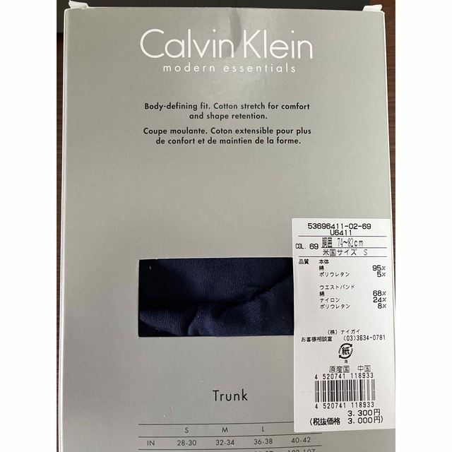Calvin Klein(カルバンクライン)のCALVI KLEINカルバンクラインボクサーパンツ　ネイビー（日本サイズM）8 メンズのアンダーウェア(ボクサーパンツ)の商品写真