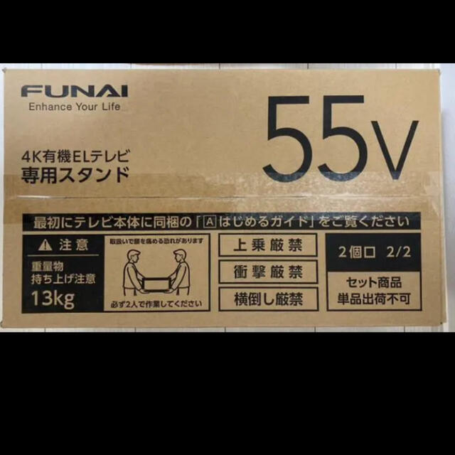 FUNAI 4k テレビスタンド スマホ/家電/カメラのテレビ/映像機器(テレビ)の商品写真