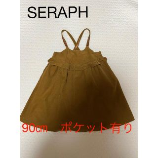 セラフ(Seraph)のキャミワンピース　コーデュロイ　90㎝(ワンピース)