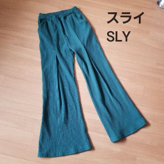 スライ(SLY)のスライ／リブフレアーパンツ／グリーン(カジュアルパンツ)