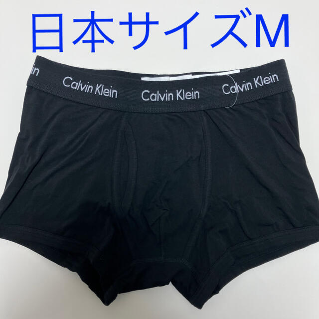 CALVI KLEINカルバンクラインボクサーパンツ 黒（日本サイズM）