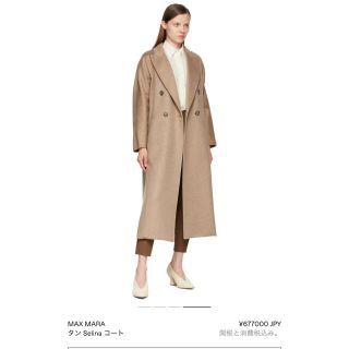 マックスマーラ(Max Mara)のMAX MARA Selina ピュアカシミヤコート(ロングコート)