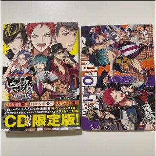 ヒプノシスマイク　コミカライズ　漫画　1巻　なにわパラダイ酒(青年漫画)