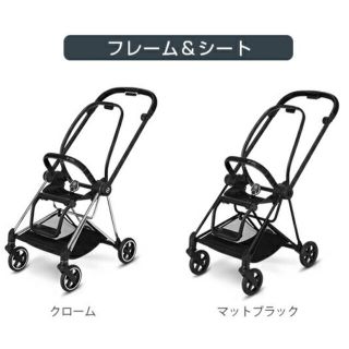 サイベックス(cybex)の【新品未使用】 ｻｲﾍﾞｯｸｽ MIOS ミオス　フレーム&シート(ベビーカー/バギー)