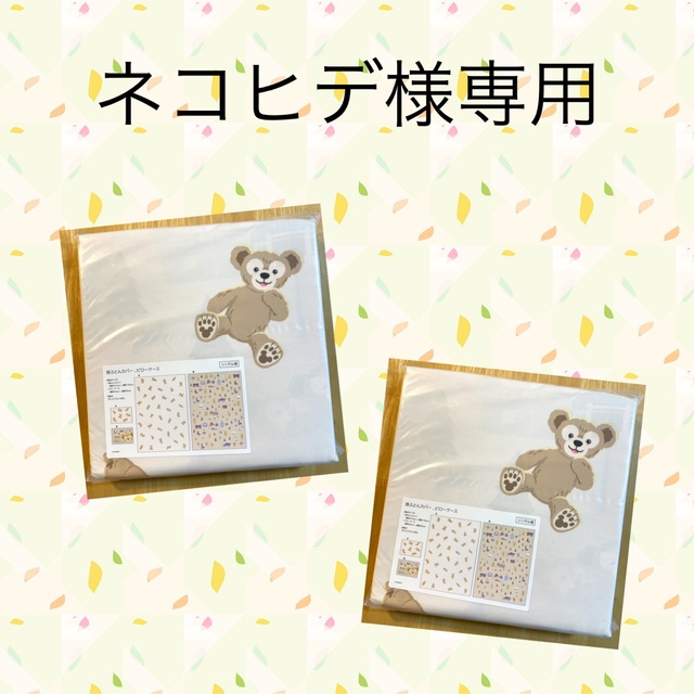 東京ディズニーシー限定 ダッフィー 掛けふとんカバー&ピロー 東京ディズニーシー限定 ダッフィー 掛けふとんカバー&ピロー