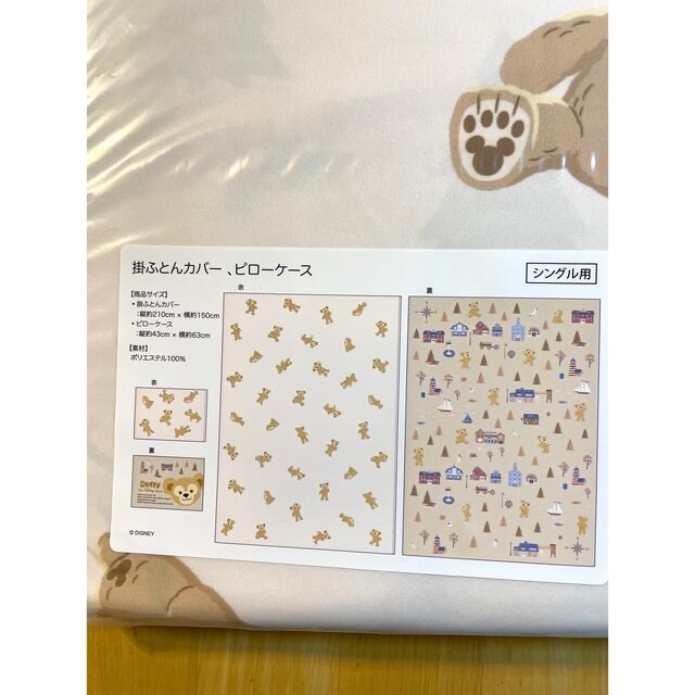 東京ディズニーシー限定 ダッフィー 掛けふとんカバー&ピロー 東京ディズニーシー限定 ダッフィー 掛けふとんカバー&ピロー