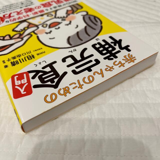 赤ちゃんのための補完食入門 エンタメ/ホビーの雑誌(結婚/出産/子育て)の商品写真