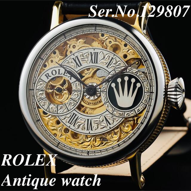ロレックス ROLEX アンティーク 手巻き ☆スケルトン 腕時計 ロレックス ROLEX アンティーク 手巻き ☆スケルトン 腕時計