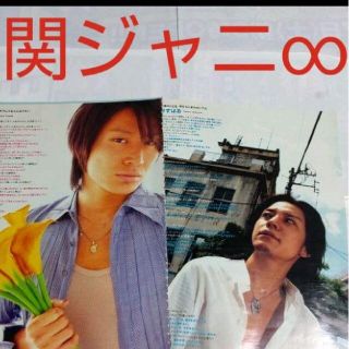 カンジャニエイト(関ジャニ∞)の《1544》 関ジャニ∞  Myojo 2009年8月 切り抜き(アート/エンタメ/ホビー)