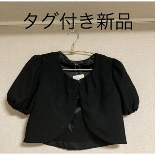 アンタイトル(UNTITLED)の最終お値下げ❣️【未使用タグ付き新品】UNTITLED ボレロ　パーティー(ボレロ)