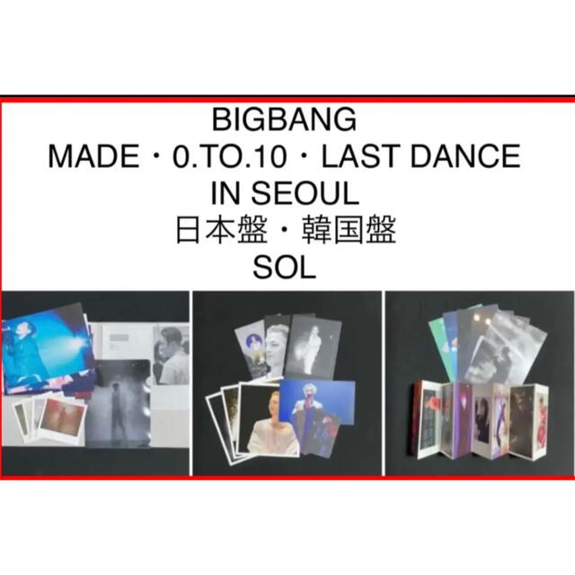 BIGBANG SOL テヤン 初回Blu-ray 2点