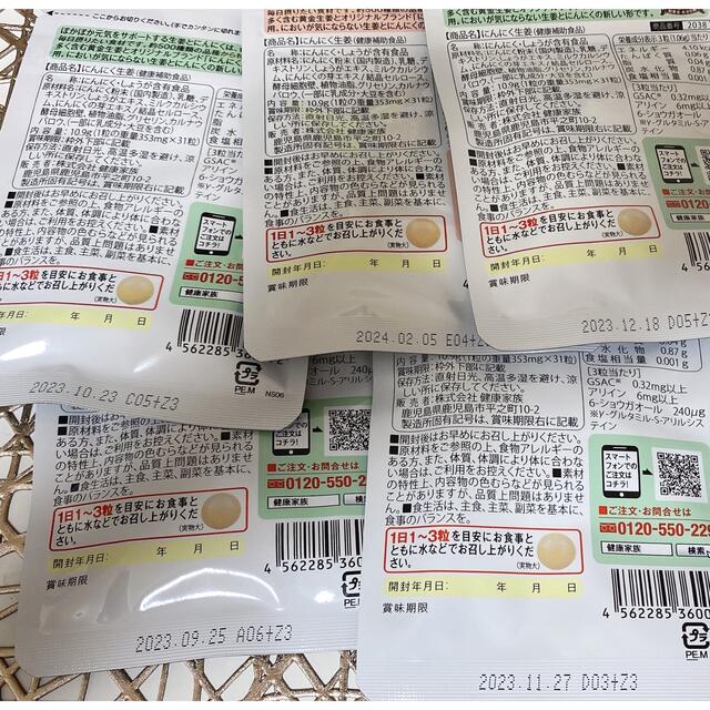 健康家族　にんにく生姜 食品/飲料/酒の健康食品(その他)の商品写真