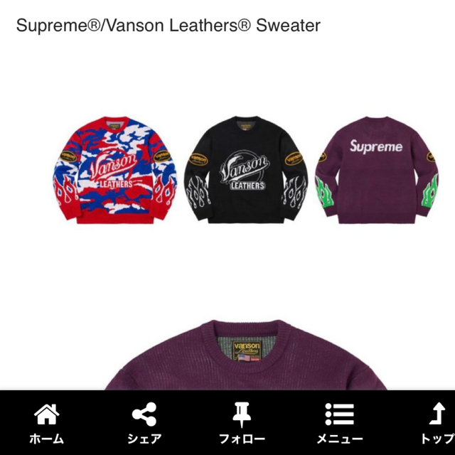 Supreme - Supreme / Vanson Leathers Sweater 22ss Lの通販 by